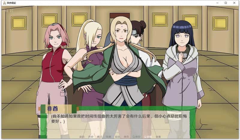 女忍者训练师v0.29.1官方中文步兵下载封面